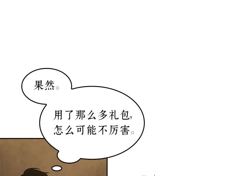 063 王座的主人（3） 第66页