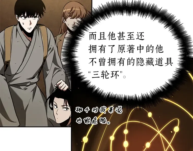 063 王座的主人（3） 第67页