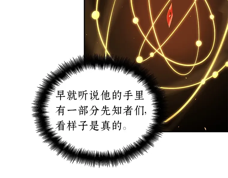 063 王座的主人（3） 第68页