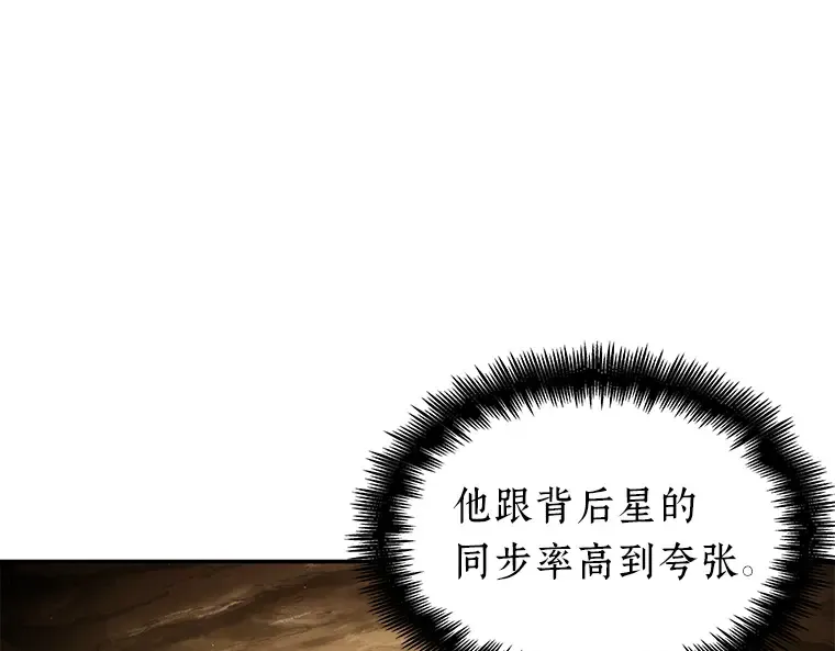 063 王座的主人（3） 第69页