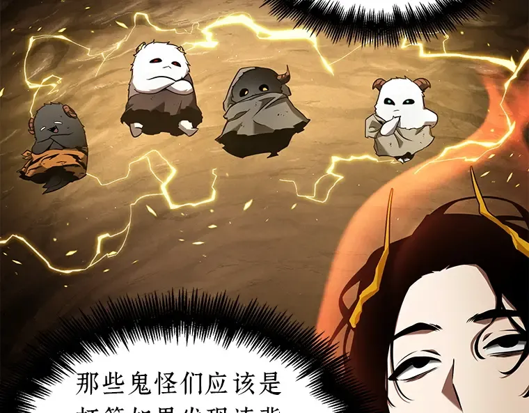 063 王座的主人（3） 第70页