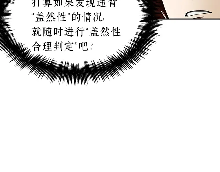 063 王座的主人（3） 第71页