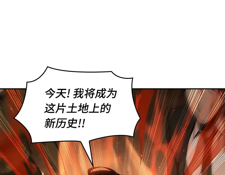 063 王座的主人（3） 第75页