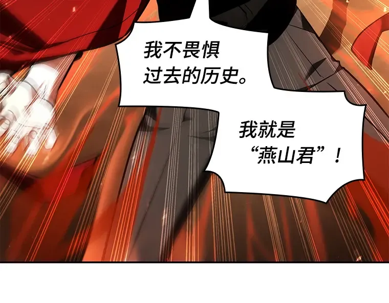 063 王座的主人（3） 第77页