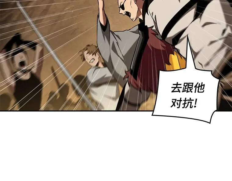 063 王座的主人（3） 第82页