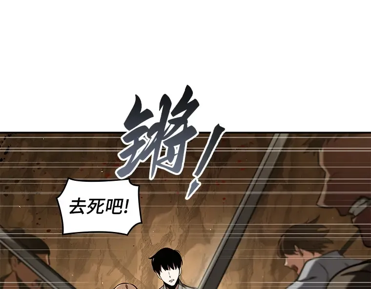 063 王座的主人（3） 第83页