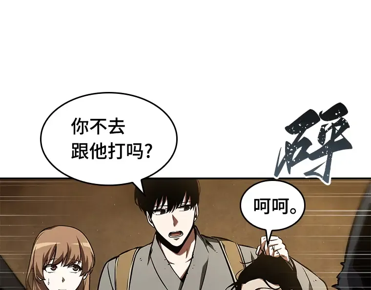 063 王座的主人（3） 第85页