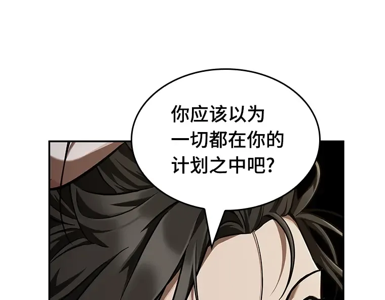 063 王座的主人（3） 第87页