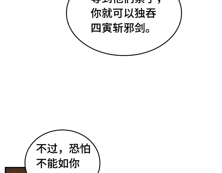 063 王座的主人（3） 第89页