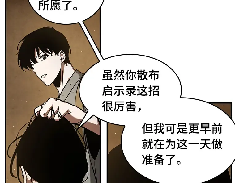 063 王座的主人（3） 第90页