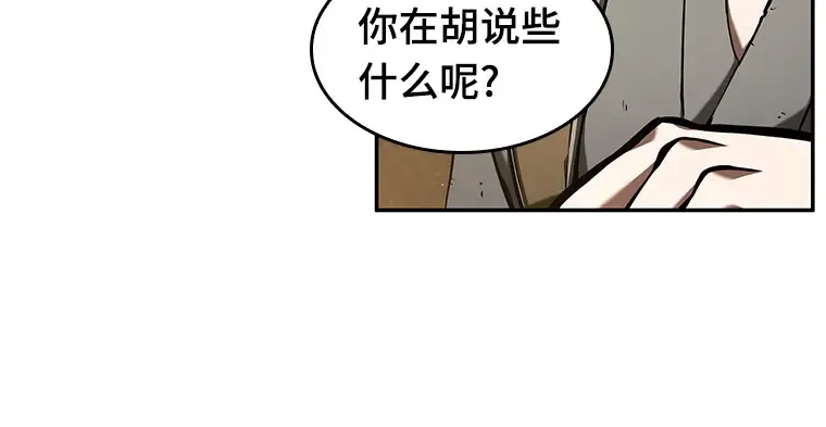 063 王座的主人（3） 第92页