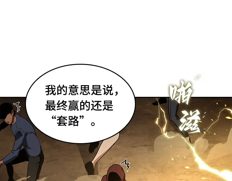063 王座的主人（3） 第94页