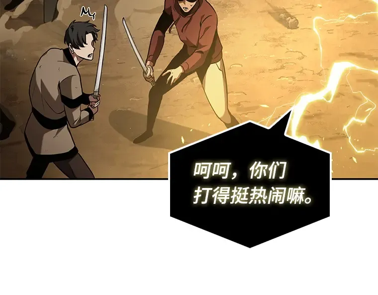 063 王座的主人（3） 第95页