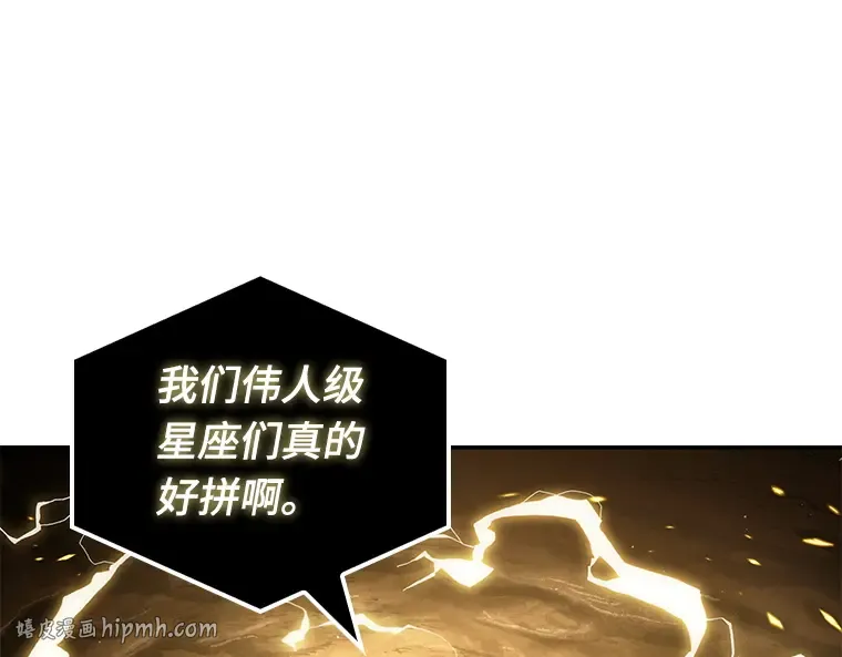 063 王座的主人（3） 第96页