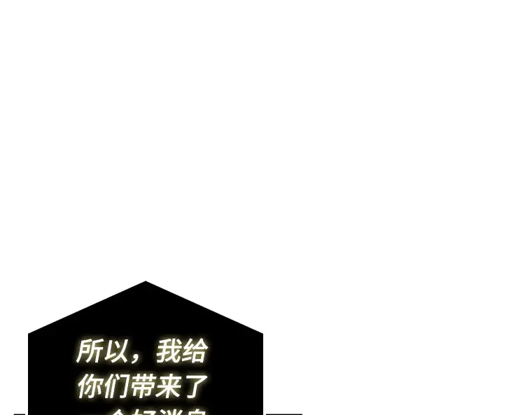 063 王座的主人（3） 第99页