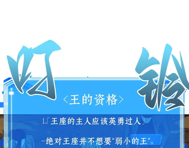 063 王座的主人（3） 第102页