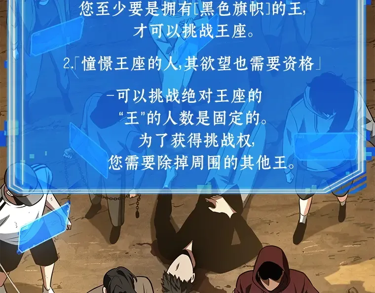 063 王座的主人（3） 第103页