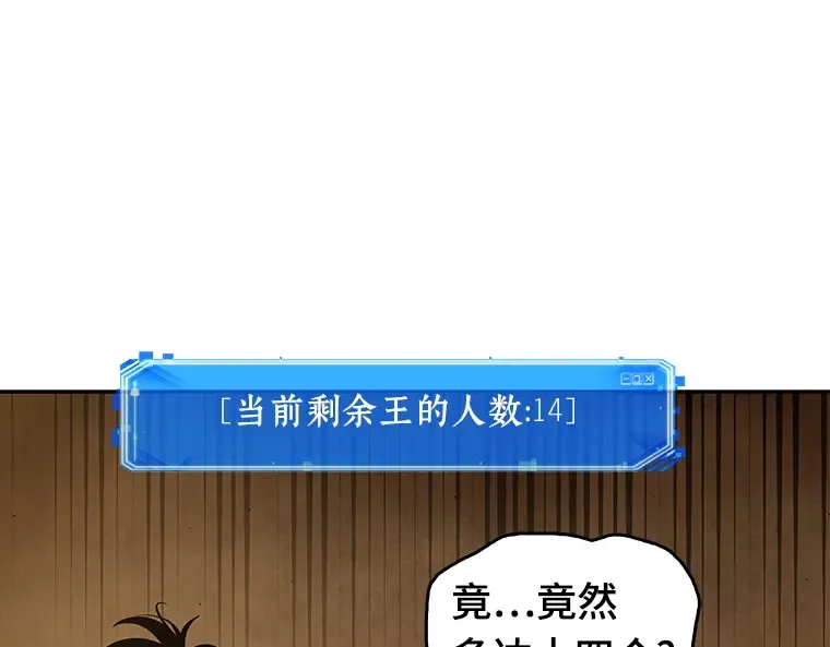 063 王座的主人（3） 第106页