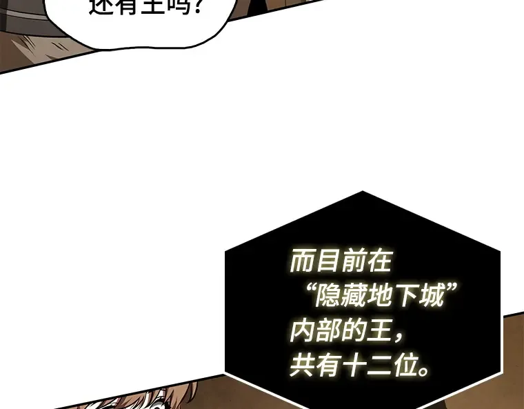 063 王座的主人（3） 第108页