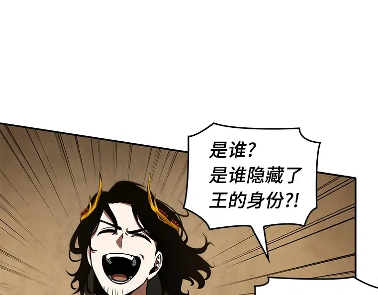 063 王座的主人（3） 第111页