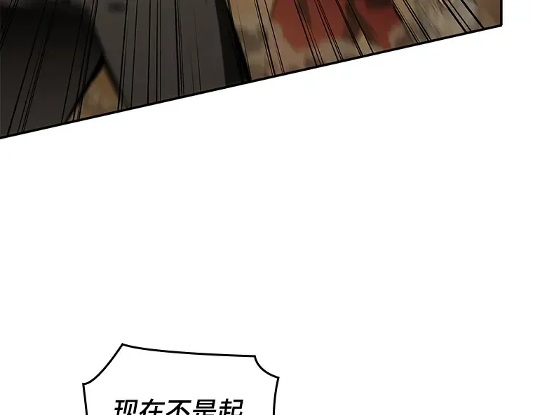 063 王座的主人（3） 第113页