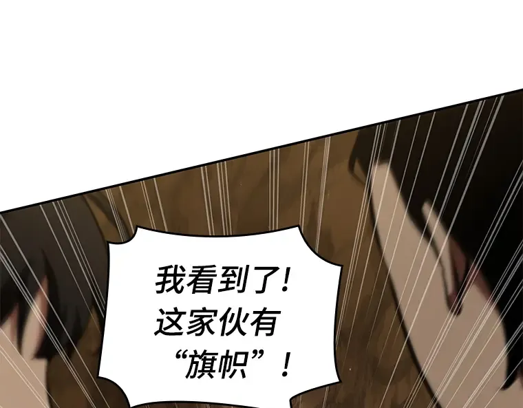 063 王座的主人（3） 第118页