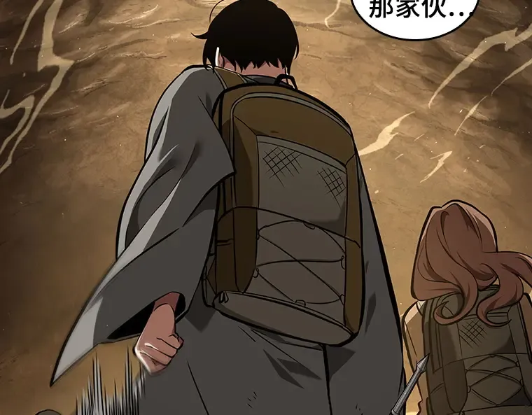 063 王座的主人（3） 第126页