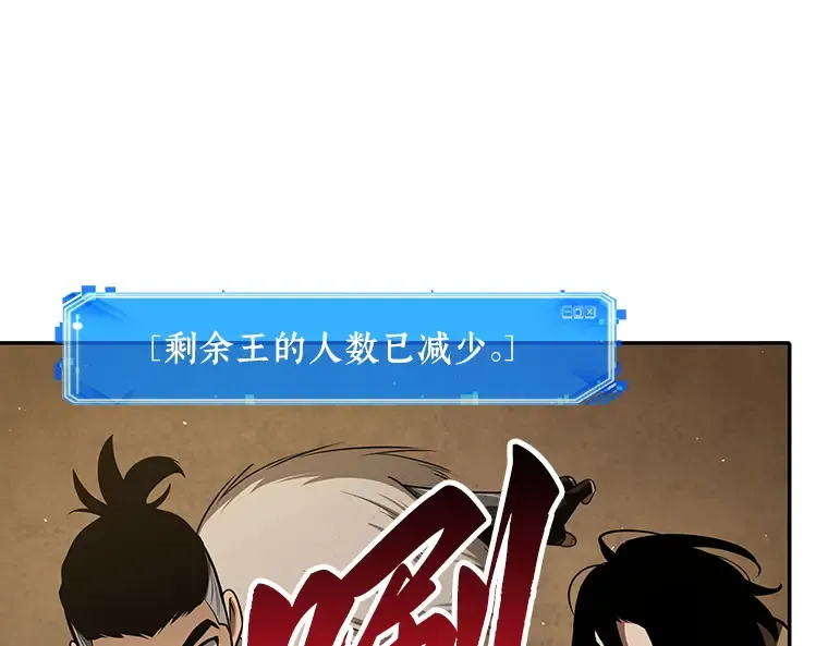 063 王座的主人（3） 第135页