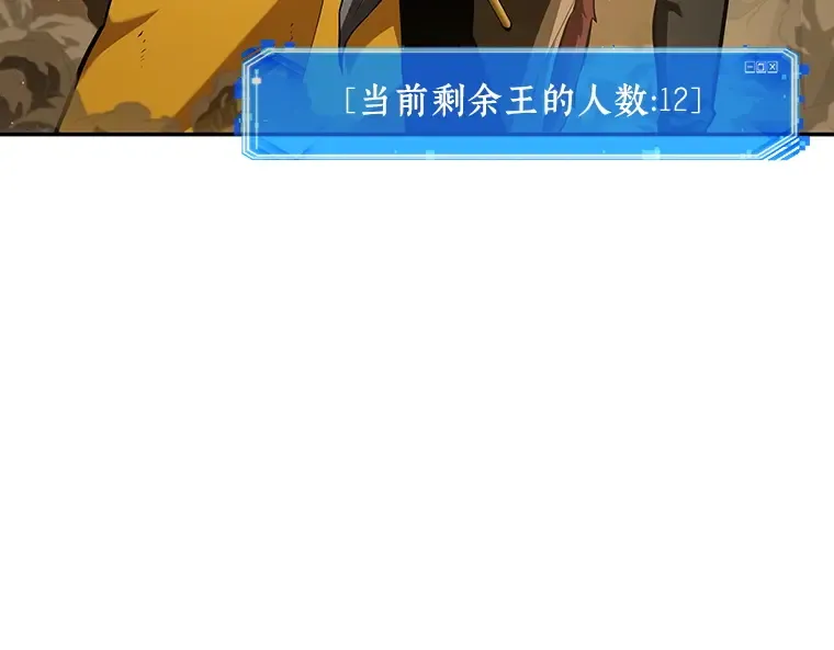 063 王座的主人（3） 第140页