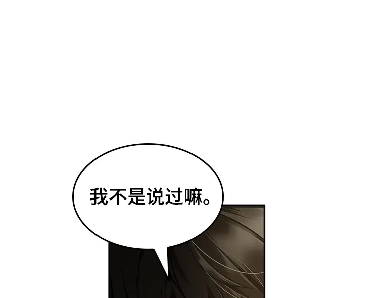 063 王座的主人（3） 第158页