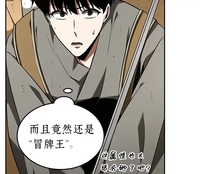 063 王座的主人（3） 第170页