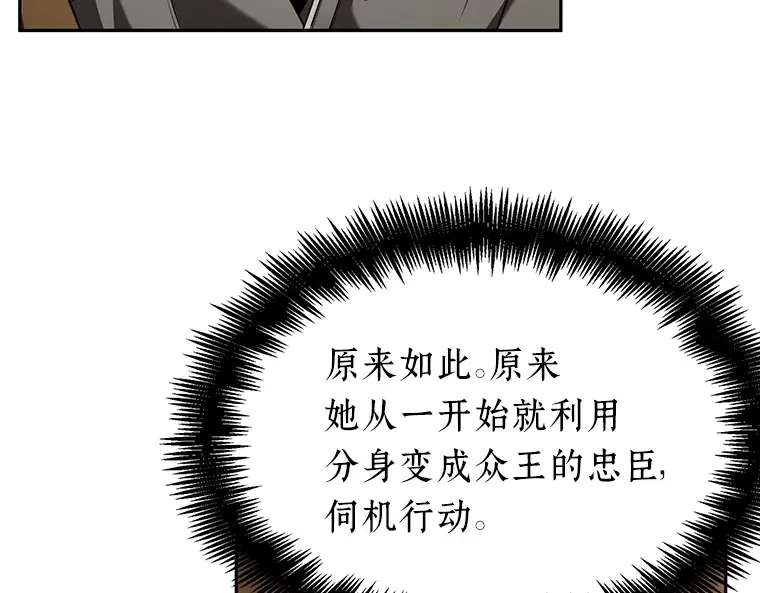 063 王座的主人（3） 第171页
