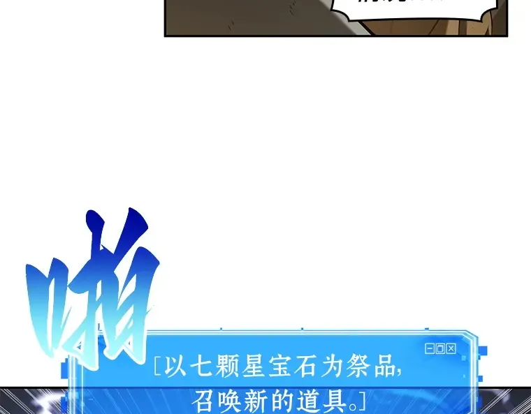 063 王座的主人（3） 第173页