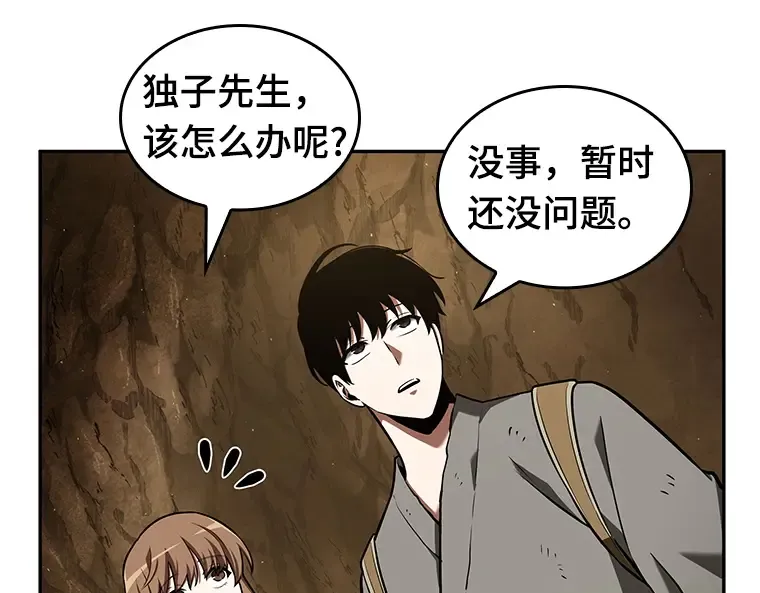 063 王座的主人（3） 第188页
