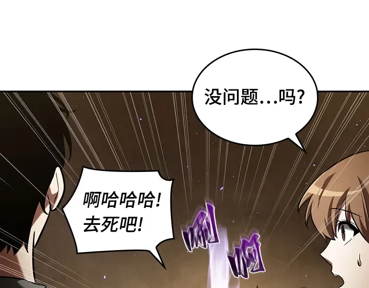 063 王座的主人（3） 第190页