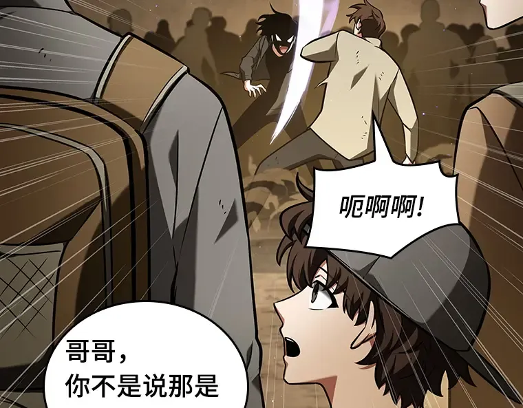 063 王座的主人（3） 第191页