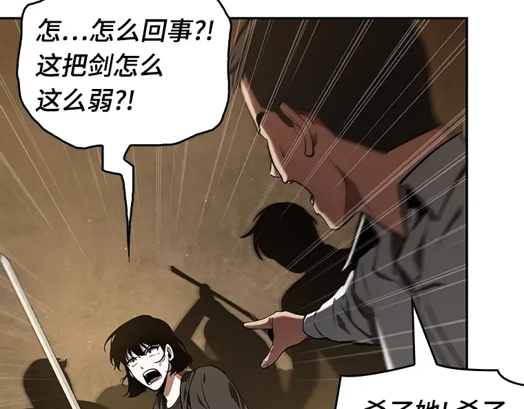 063 王座的主人（3） 第201页