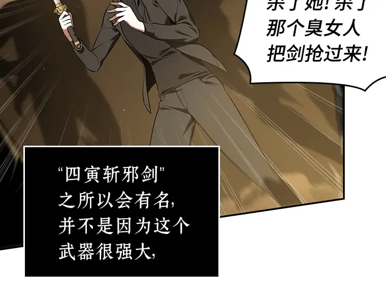 063 王座的主人（3） 第202页