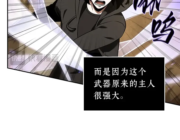 063 王座的主人（3） 第205页