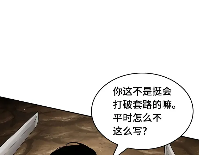 063 王座的主人（3） 第206页