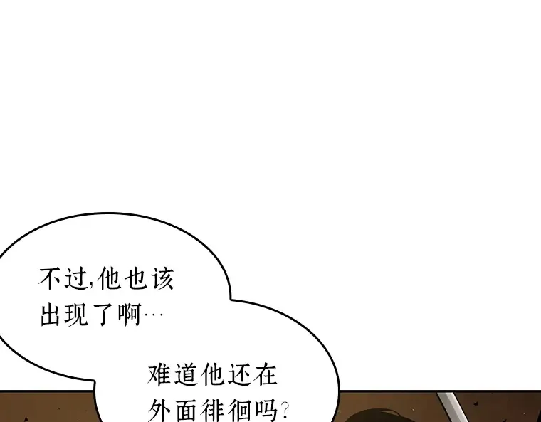 063 王座的主人（3） 第217页