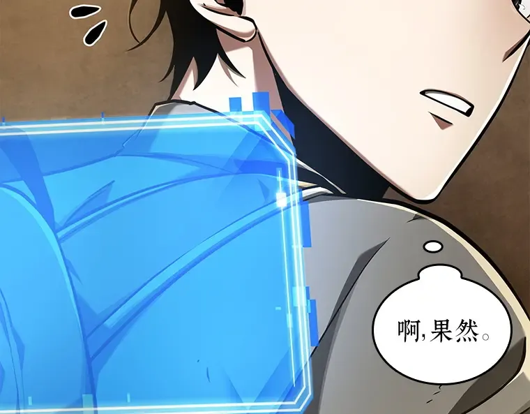 063 王座的主人（3） 第221页