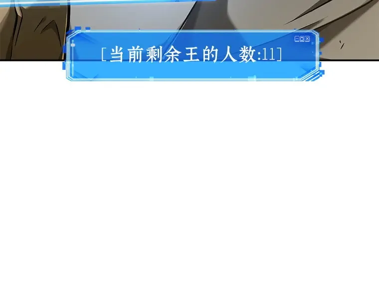 063 王座的主人（3） 第222页