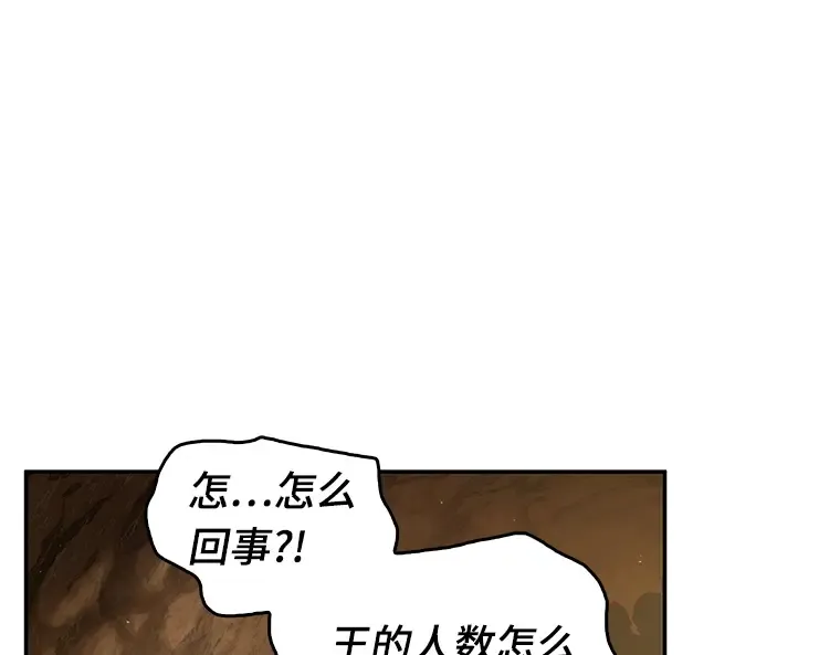 063 王座的主人（3） 第225页