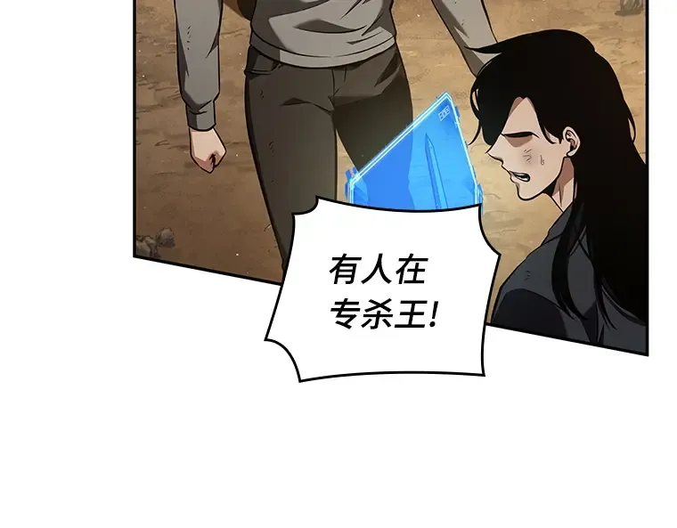 063 王座的主人（3） 第230页