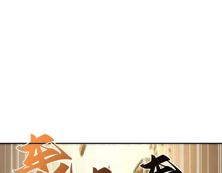 063 王座的主人（3） 第243页