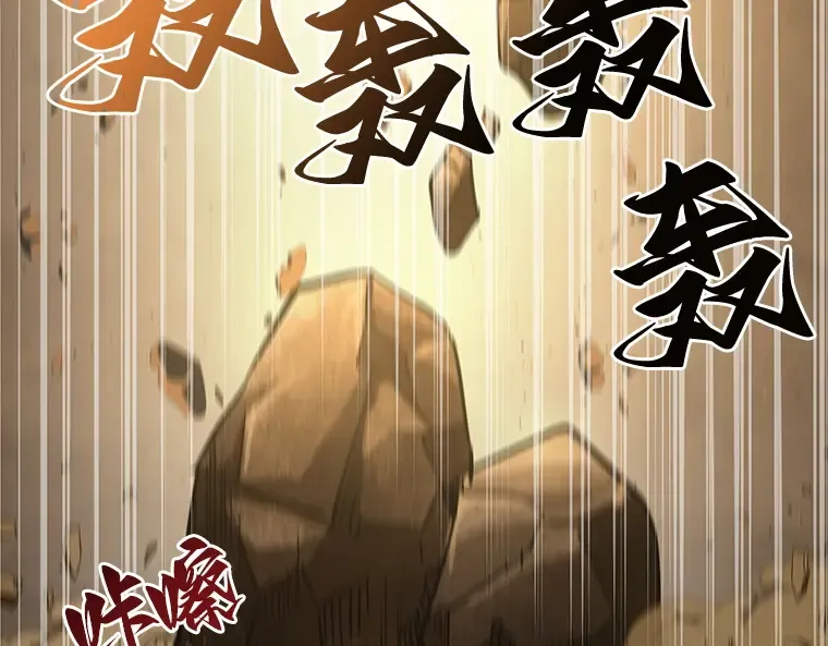 063 王座的主人（3） 第244页