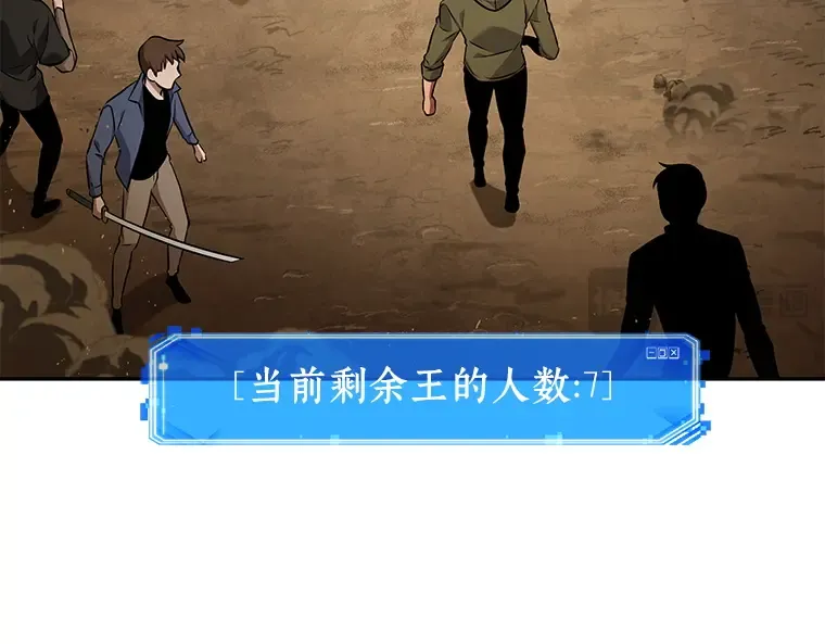 063 王座的主人（3） 第249页