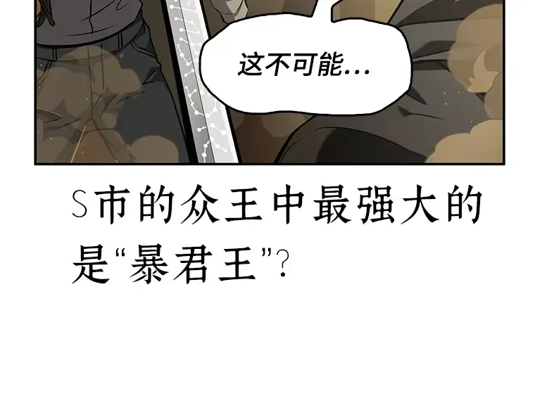 063 王座的主人（3） 第252页
