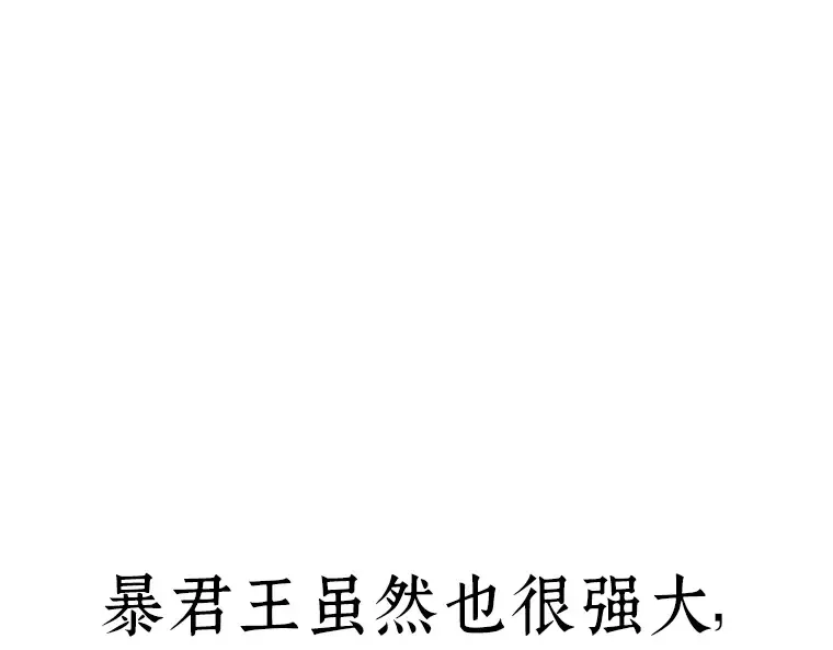 063 王座的主人（3） 第253页